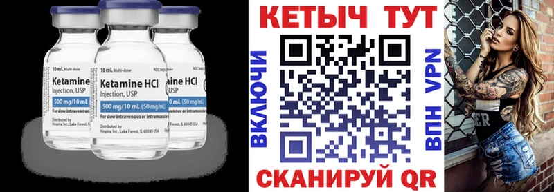 Кетамин ketamine  Аркадак 