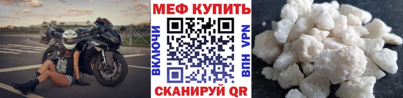МЕФ мяу мяу  купить наркотики цена  Аркадак 