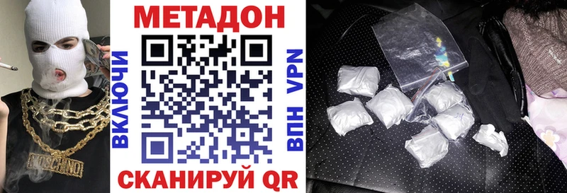 Метадон кристалл  Аркадак 